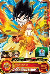 UM5-010 Son Goku: Childhood