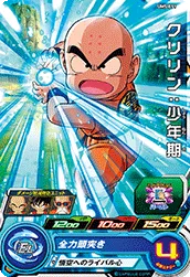 UM5-011 Krillin: Childhood