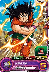 UM5-012 Yamcha