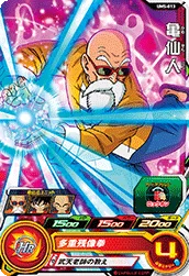 UM5-013 Master Roshi