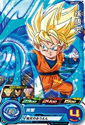 UM5-017 Son Goten