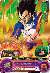UM5-018 Vegeta