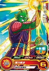 UM5-021 Piccolo