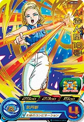 UM5-023 Android 18