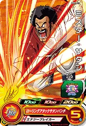 UM5-025 Hercule