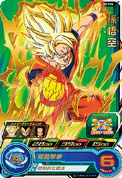 UM5-026 Son Goku
