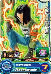 UM5-028 Android 17