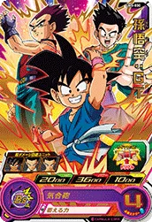 UM5-030 Son Goku: GT