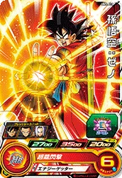 UM5-033 Son Goku: Xeno