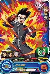 UM5-034 Son Goten: Xeno