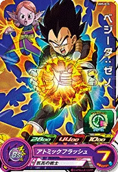 UM5-035 Vegeta: Xeno