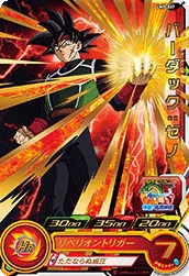 UM5-037 Bardock: Xeno