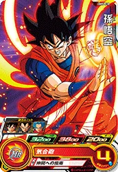 UM5-038 Son Goku