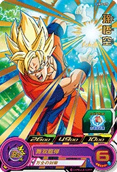 UM5-039 Son Goku