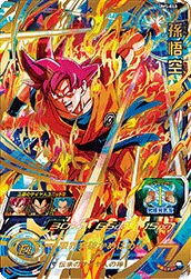 UM5-040 Son Goku
