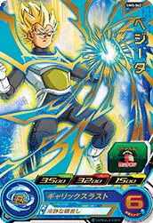 UM5-042 Vegeta