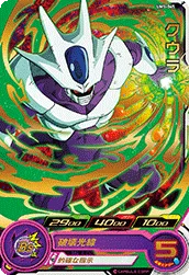 UM5-045 Cooler