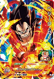UM5-047 Vegeta: Xeno