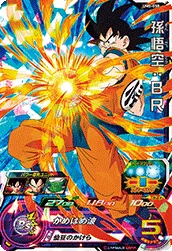 UM5-050 Son Goku: BR