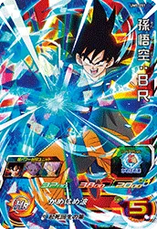 UM5-051 Son Goku: BR
