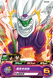 UM5-056 Piccolo