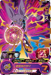 UM5-057 Beerus