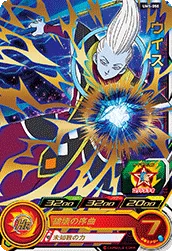UM5-058 Whis