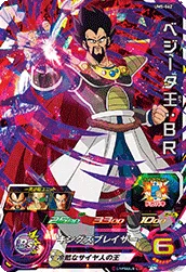 UM5-062 King Vegeta: BR