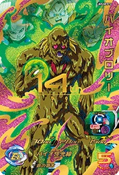 UM5-MCP14 Bio-Broly