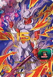 UM5-MCP15 Janemba