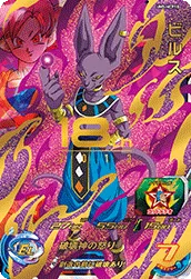 UM5-MCP18 Beerus