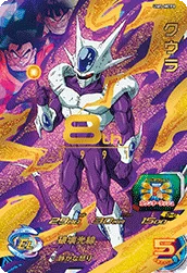 UM5-MCP8 Cooler