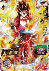 UM5-SEC Vegito: Xeno