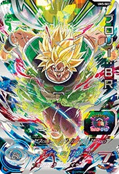 UM5-SEC2 Broly: BR