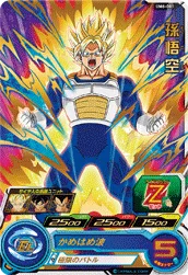 UM6-001 Son Goku