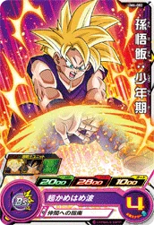 UM6-002 Son Gohan: Childhood