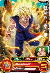 UM6-003 Son Gohan: Youth