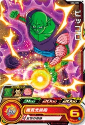 UM6-005 Piccolo