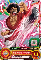 UM6-006 Hercule