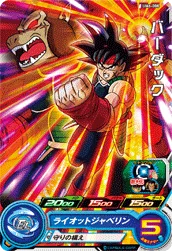 UM6-008 Bardock