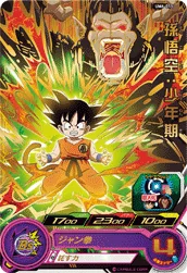UM6-011 Son Goku: Childhood