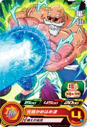 UM6-013 Master Roshi