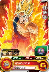 UM6-014 Son Goku