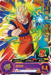 UM6-015 Son Gohan: Youth