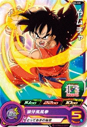 UM6-020 Yamcha