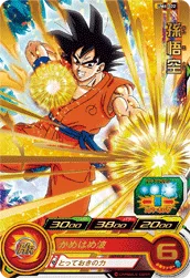UM6-022 Son Goku