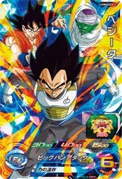 UM6-023 Vegeta