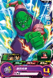 UM6-024 Piccolo