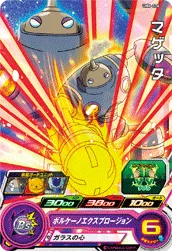 UM6-026 Magetta