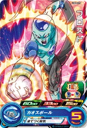 UM6-027 Frost